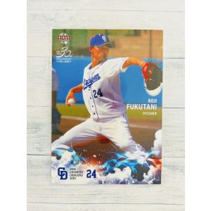 ☆ BBM2020 中日ドラゴンズ レギュラーカード D11 福谷浩司 ☆