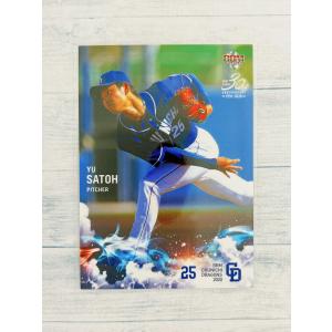 ☆ BBM2020 中日ドラゴンズ レギュラーカード D12 佐藤優 ☆