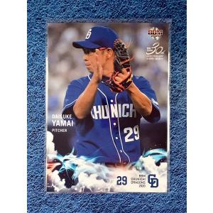 ☆ BBM2020 中日ドラゴンズ レギュラーカード D14 山井大介 ☆