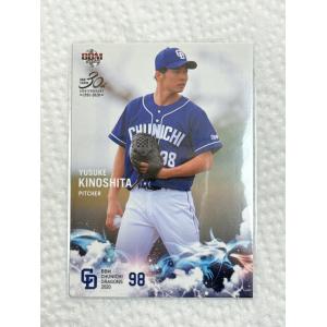 ☆ BBM2020 中日ドラゴンズ レギュラーカード D36 木下雄介 ☆