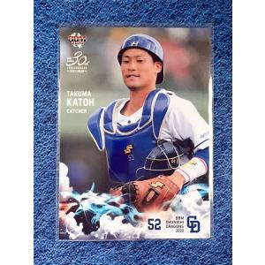 ☆ BBM2020 中日ドラゴンズ レギュラーカード D41 加藤匠馬 ☆