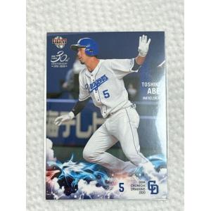 ☆ BBM2020 中日ドラゴンズ レギュラーカード D48 阿部寿樹 ☆