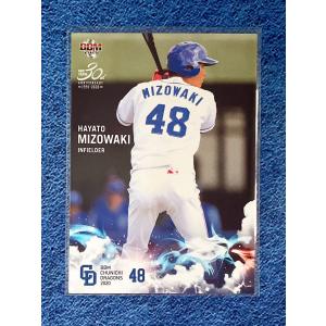 ☆ BBM2020 中日ドラゴンズ レギュラーカード D53 溝脇隼人 ☆