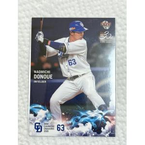 ☆ BBM2020 中日ドラゴンズ レギュラーカード D55 堂上直倫 ☆