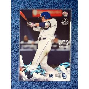 ☆ BBM2020 中日ドラゴンズ レギュラーカード D67 武田健吾 ☆