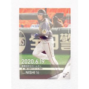 ☆ BBM ベースボールカード FUSION 2020 記録の殿堂 03 阪神タイガース 西勇輝 ☆