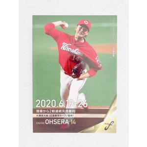 ☆ BBM ベースボールカード FUSION 2020 記録の殿堂 05 広島東洋カープ 大瀬良大地 ☆