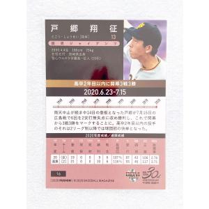 ☆ BBM ベースボールカード FUSION ...の詳細画像1