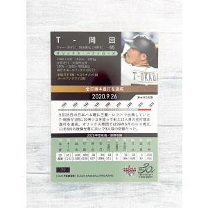 ☆ BBM ベースボールカード FUSION ...の詳細画像1