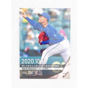 ☆ BBM ベースボールカード FUSION 2020 記録の殿堂 85 横浜DeNAベイスターズ 伊勢大夢 ☆