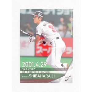 ☆ BBM ベースボールカード FUSION 2020 記録の殿堂 92 福岡ダイエーホークス 柴原洋 ☆