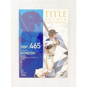 ☆ BBM ベースボールカード FUSION 2020 タイトルホルダー TH09 最高出塁率 北海道日本ハムファイターズ 近藤健介 ☆