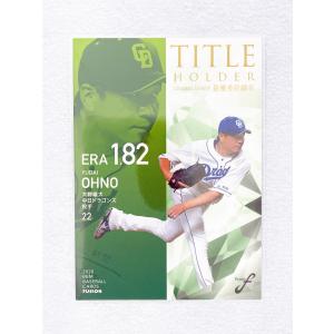 ☆ BBM ベースボールカード FUSION 2020 タイトルホルダー TH14 最優秀防御率 中日ドラゴンズ 大野雄大 ☆