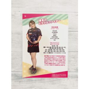 ☆ BBM2020 P★LEAGUE PART...の詳細画像1