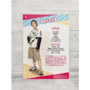 ☆ BBM2020 P★LEAGUE PART...の詳細画像1