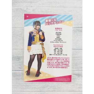 ☆ BBM2020 P★LEAGUE PART...の詳細画像1