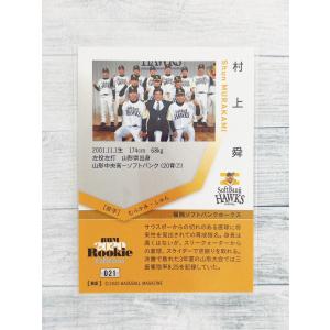 ☆ BBM2020 ルーキーエディション ルー...の詳細画像1