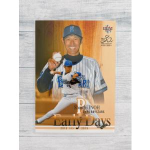 ☆ BBM2020 ルーキーエディション Early Days 横浜DeNAベイスターズ RE 116 井納翔一 ☆