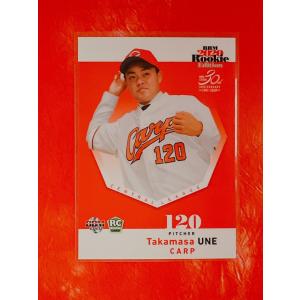 ☆ BBM2020 ルーキーエディション ルーキーカード 広島東洋カープ RE 094 畝章真 ☆