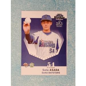 ☆ BBM2020 ルーキーエディション ルーキーカード 横浜DeNAベイスターズ RE 077 浅田将汰 ☆