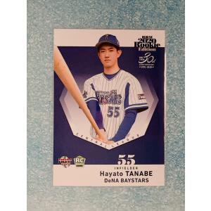 ☆ BBM2020 ルーキーエディション ルーキーカード 横浜DeNAベイスターズ RE 075 田部隼人 ☆