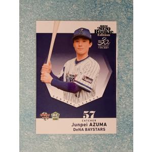 ☆ BBM2020 ルーキーエディション ルーキーカード 横浜DeNAベイスターズ RE 074 東妻純平 ☆