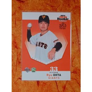 ☆ BBM2020 ルーキーエディション ルーキーカード 読売ジャイアンツ RE 064 太田龍 ☆