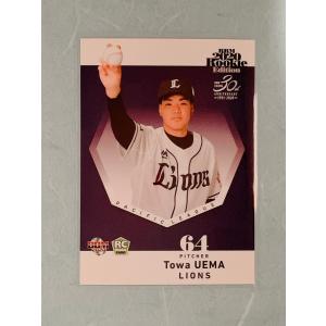 ☆ BBM2020 ルーキーエディション ルーキーカード 埼玉西武ライオンズ 007 上間永遠 ☆