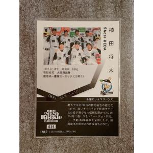 ☆ BBM2020 ルーキーエディション ルー...の詳細画像1