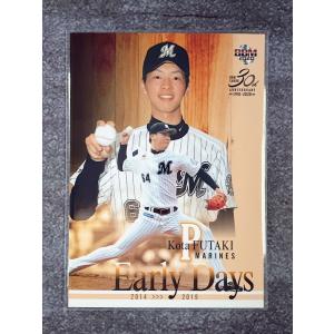 ☆ BBM2020 ルーキーエディション Ear...の商品画像