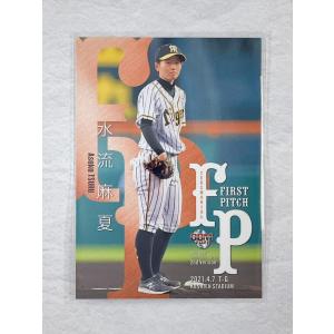 ☆ BBM2021 2ndバージョン 始球式カード レギュラーカード FP06 阪神タイガースWomen 水流麻夏 ☆