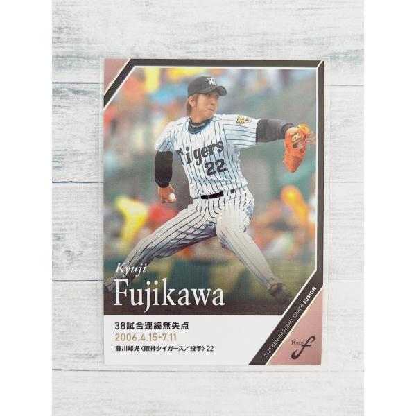 ☆ BBM 2021 ベースボールカード FUSION 記録の殿堂 50 阪神タイガース 藤川球児 ...