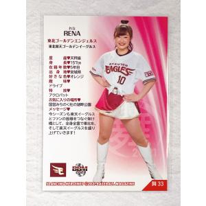 ☆ BBM プロ野球チアリーダーカード 202...の詳細画像1