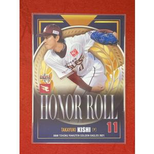 ☆ BBM2021 東北楽天ゴールデンイーグルス レギュラーカード HONOR ROLL E71 岸孝之 ☆