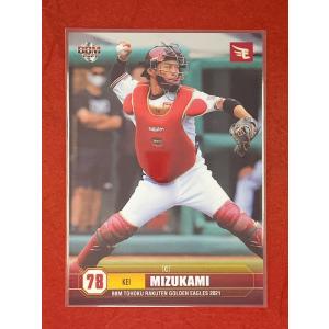 ☆ BBM2021 東北楽天ゴールデンイーグルス レギュラーカード E44 水上桂 ☆