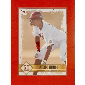 ☆ 東北楽天ゴールデンイーグルス 2021 1STバージョン レギュラーカード 62 武藤敦貴 ☆