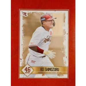 ☆ 東北楽天ゴールデンイーグルス 2021 1STバージョン レギュラーカード 61 下水流昂 ☆