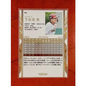 ☆ 東北楽天ゴールデンイーグルス 2021 1...の詳細画像1