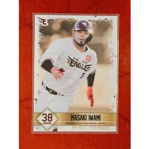 ☆ 東北楽天ゴールデンイーグルス 2021 1STバージョン レギュラーカード 60 岩見雅紀 ☆