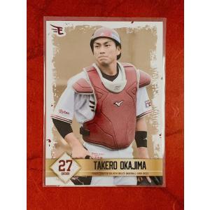 ☆ 東北楽天ゴールデンイーグルス 2021 1STバージョン レギュラーカード 34 岡島豪郎 ☆