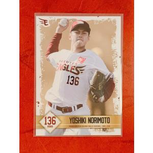 ☆ 東北楽天ゴールデンイーグルス 2021 1STバージョン レギュラーカード 31 則本佳樹 ☆