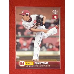 ☆ BBM2021 東北楽天ゴールデンイーグルス レギュラーカード E34 福山博之 ☆