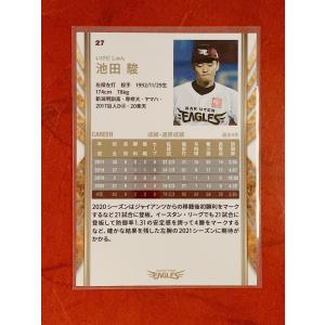 ☆ 東北楽天ゴールデンイーグルス 2021 1...の詳細画像1