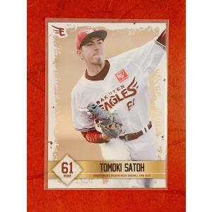 ☆ 東北楽天ゴールデンイーグルス 2021 1STバージョン レギュラーカード 23 佐藤智輝 ☆