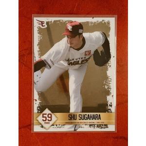 ☆ 東北楽天ゴールデンイーグルス 2021 1STバージョン 21 菅原秀 ☆