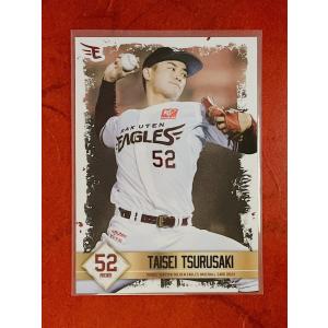 ☆ 東北楽天ゴールデンイーグルス 2021 1STバージョン レギュラーカード 16 津留崎大成 ☆