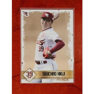 ☆ 東北楽天ゴールデンイーグルス 2021 1STバージョン レギュラーカード 13 引地秀一郎 ☆