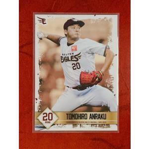 ☆ 東北楽天ゴールデンイーグルス 2021 1STバージョン レギュラーカード 08 安樂智大 ☆