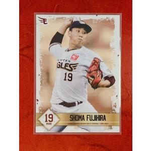 ☆ 東北楽天ゴールデンイーグルス 2021 1STバージョン レギュラーカード 07 藤平尚真 ☆