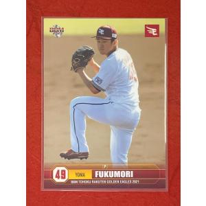 ☆ BBM2021 東北楽天ゴールデンイーグルス レギュラーカード E24 福森耀真 ☆